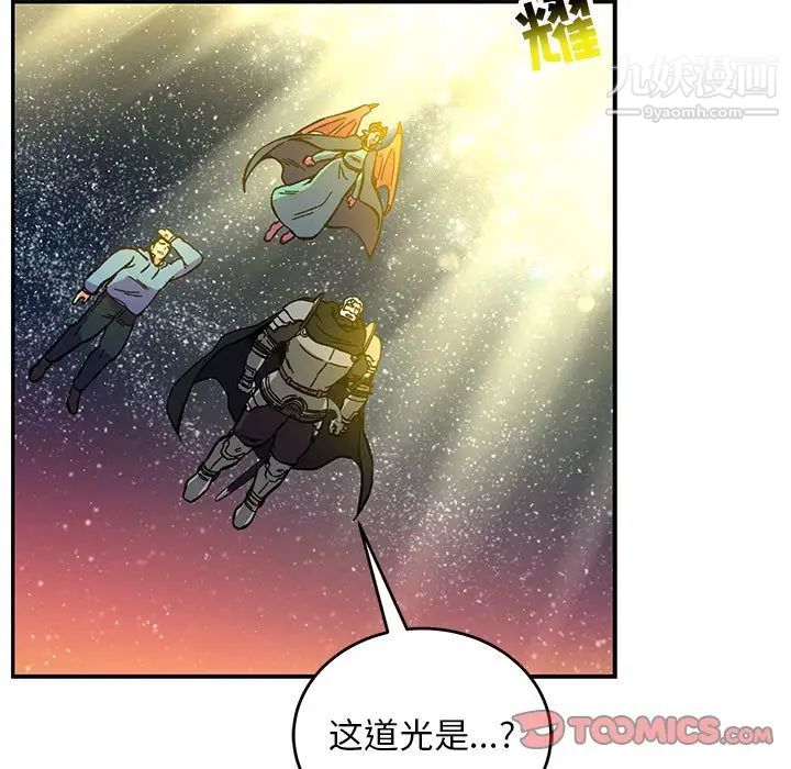 亲爱的你-Liebling!第121话