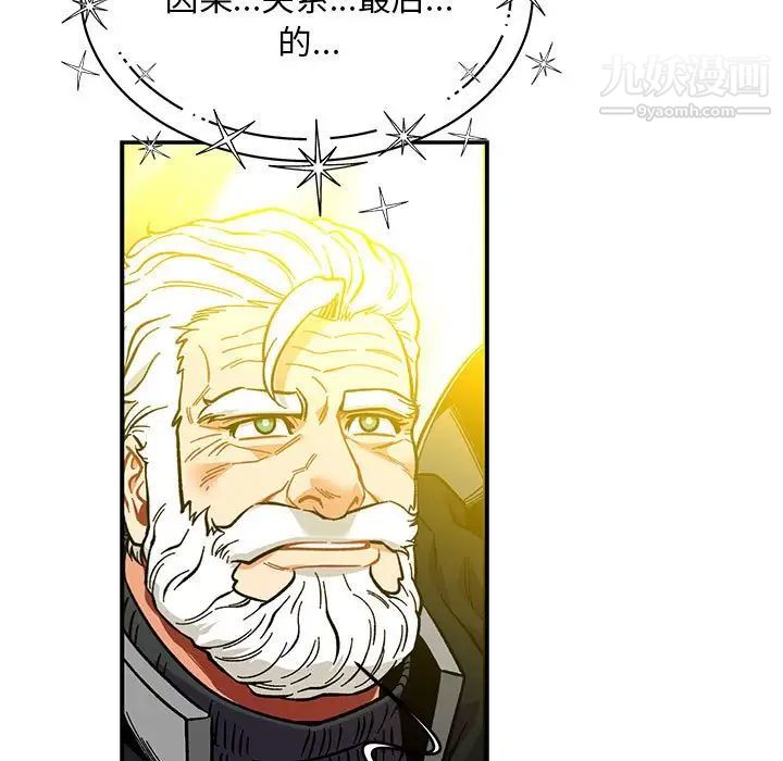 亲爱的你-Liebling!第121话