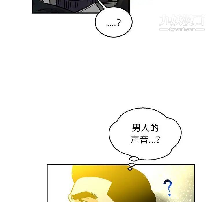 亲爱的你-Liebling！第121话