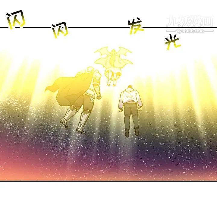 亲爱的你-Liebling!第121话