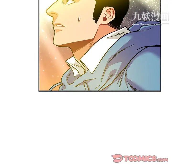 亲爱的你-Liebling!第121话