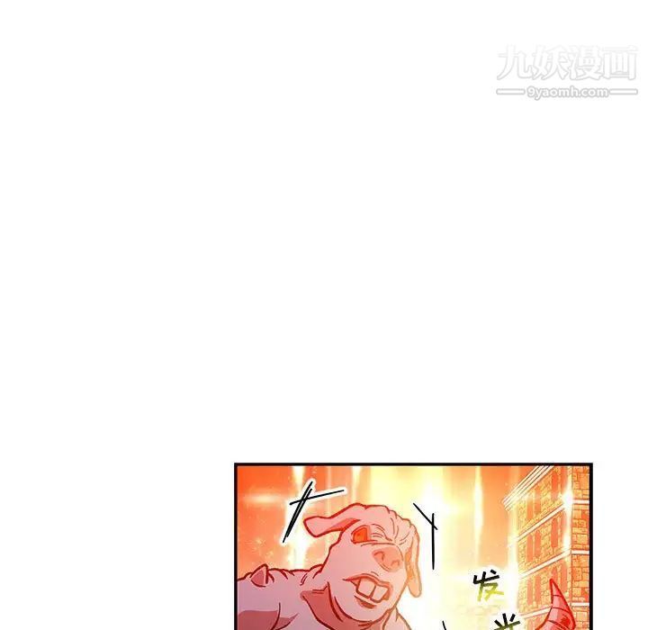 亲爱的你-Liebling!第121话