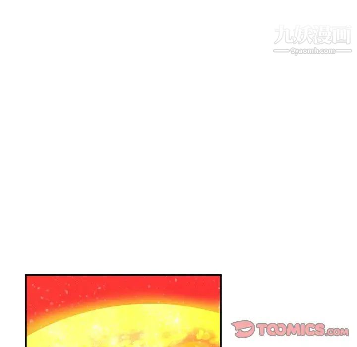 亲爱的你-Liebling!第121话