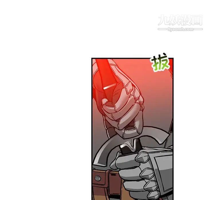 亲爱的你-Liebling！第121话