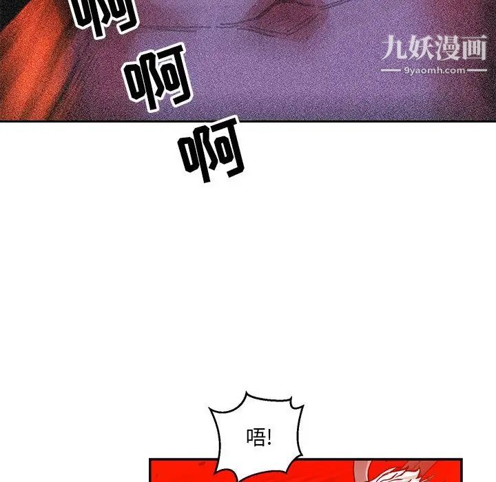 亲爱的你-Liebling！第121话