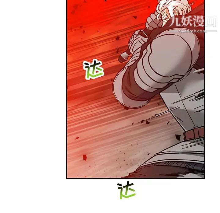 亲爱的你-Liebling！第121话