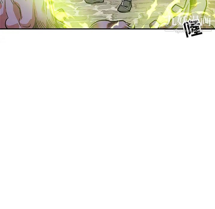 亲爱的你-Liebling!第121话