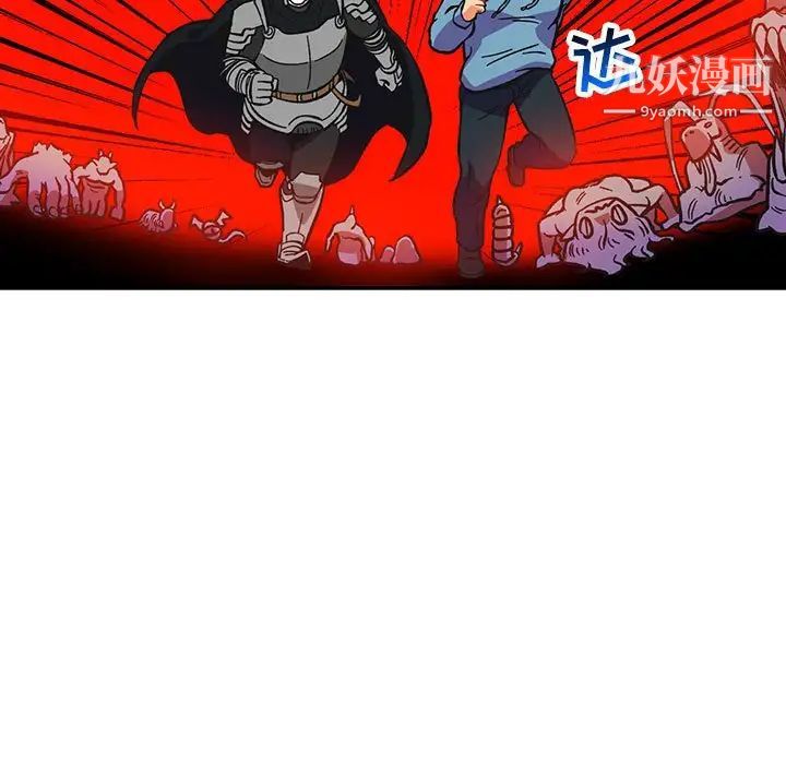 亲爱的你-Liebling!第121话