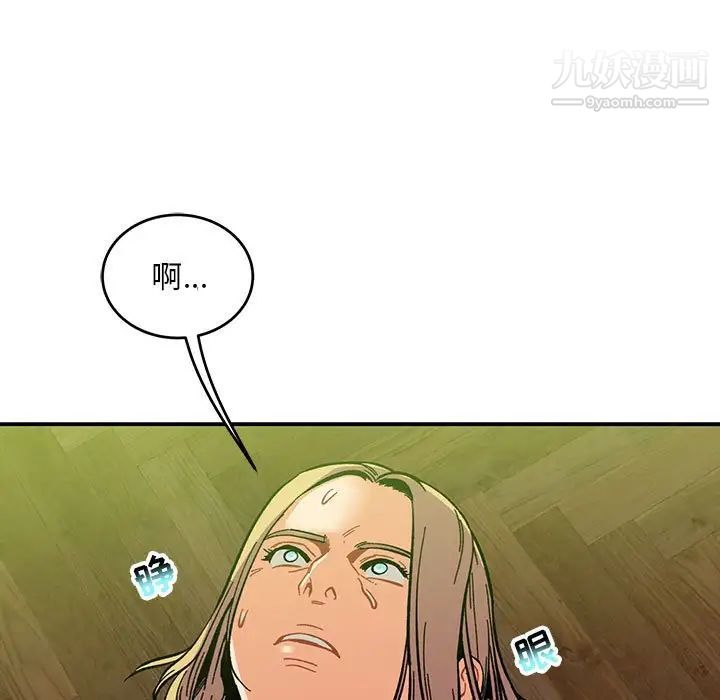 亲爱的你-Liebling!第121话