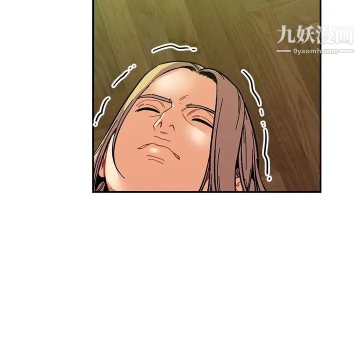 亲爱的你-Liebling！第121话