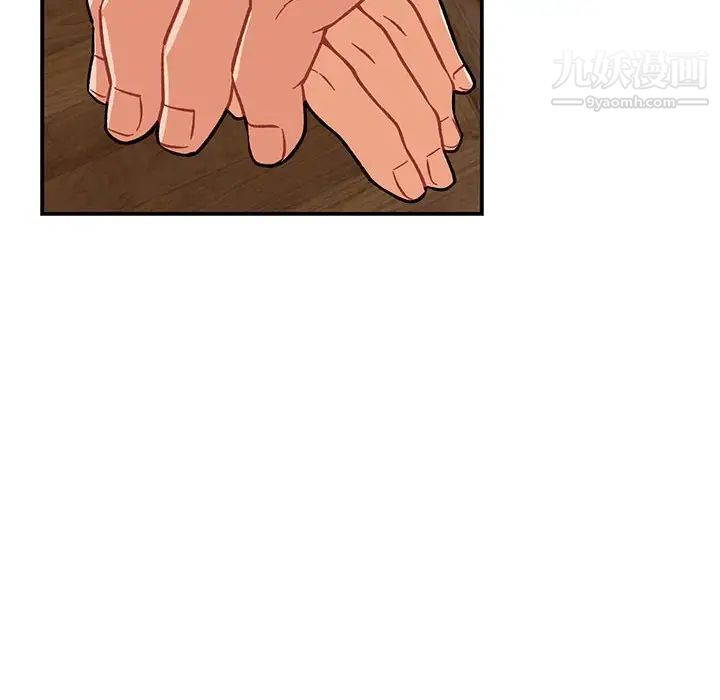 亲爱的你-Liebling!第121话