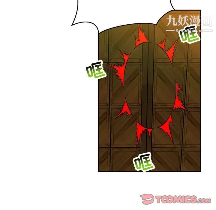 亲爱的你-Liebling!第121话