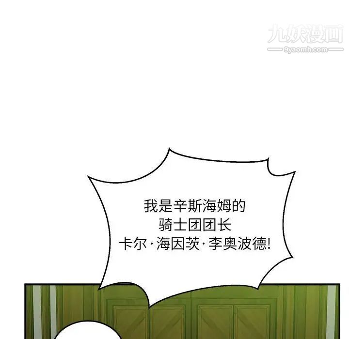 亲爱的你-Liebling!第121话