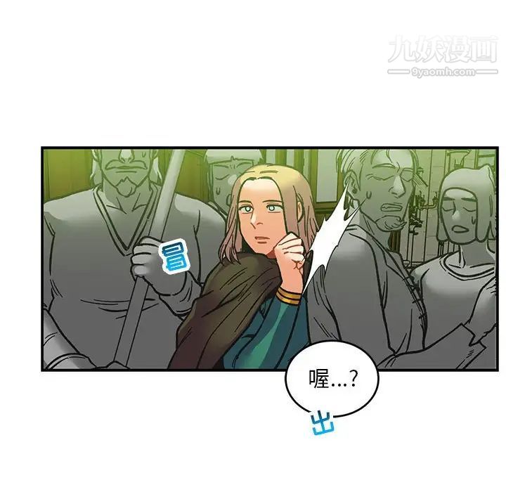 亲爱的你-Liebling!第121话