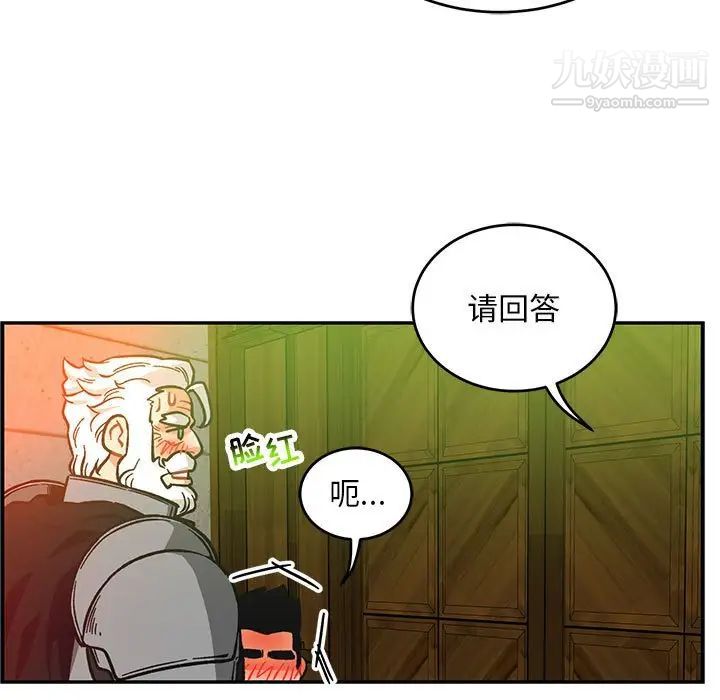 亲爱的你-Liebling!第121话