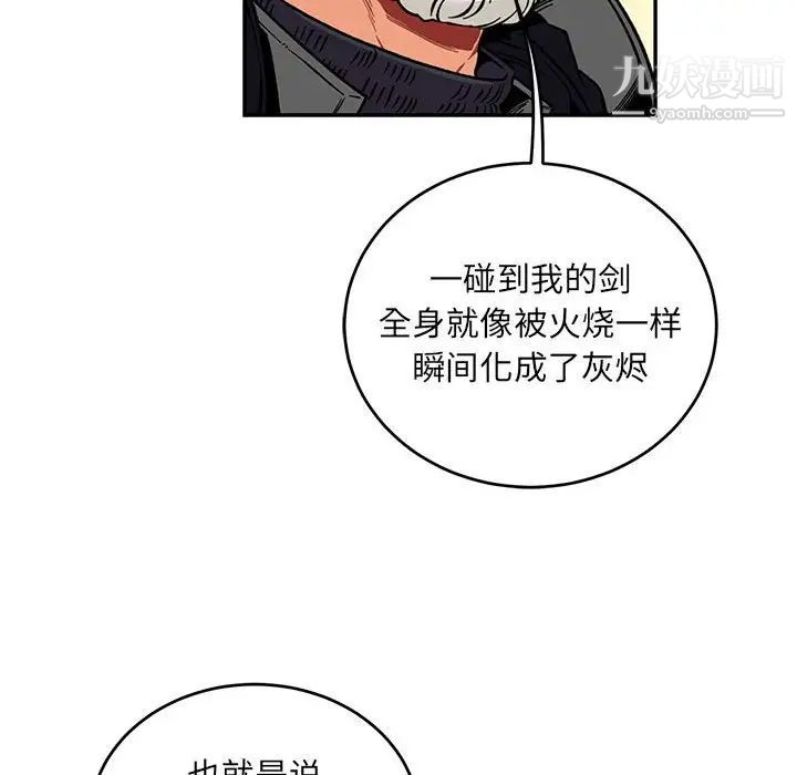 亲爱的你-Liebling!第121话