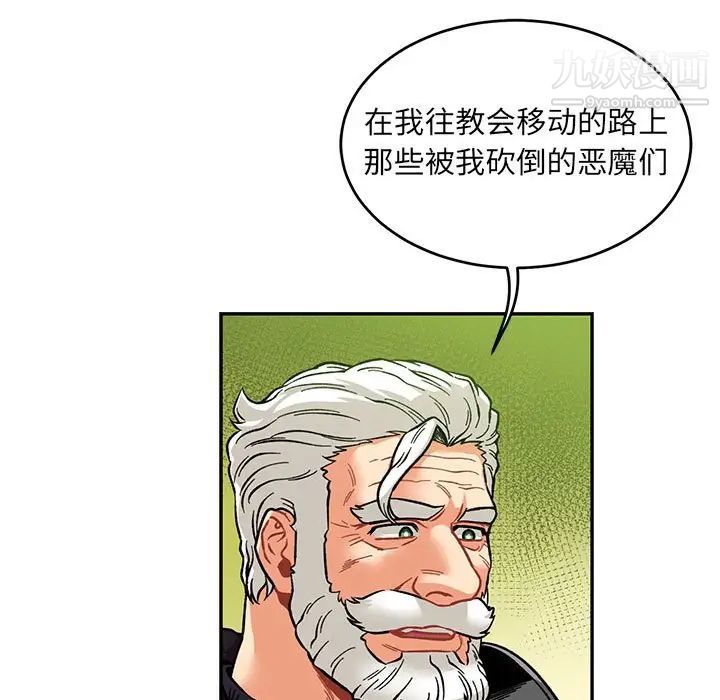 亲爱的你-Liebling!第121话