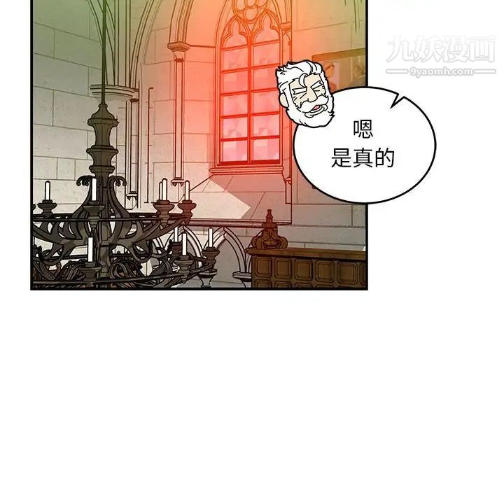 亲爱的你-Liebling！第121话