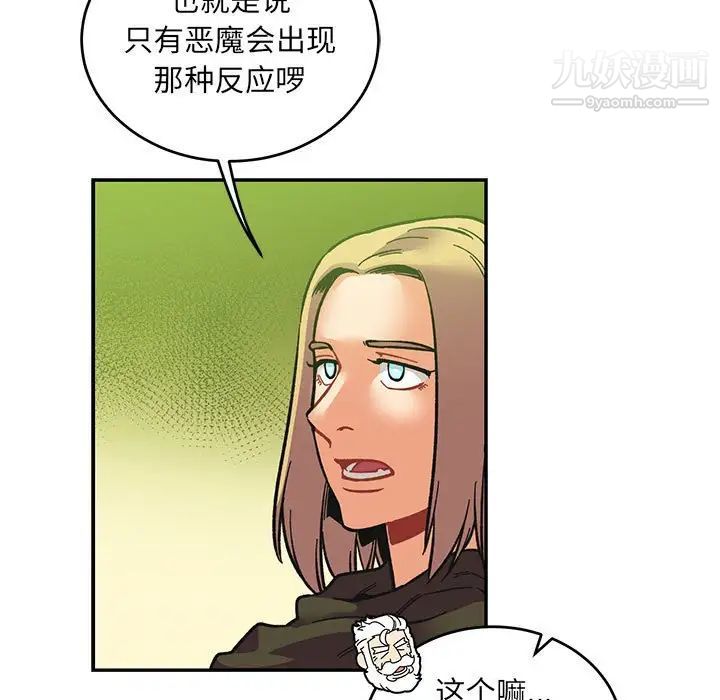 亲爱的你-Liebling!第121话