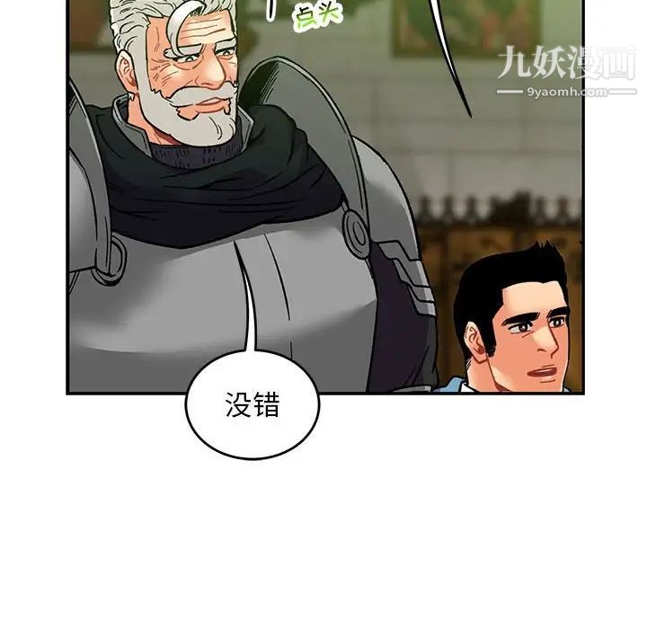 亲爱的你-Liebling!第121话