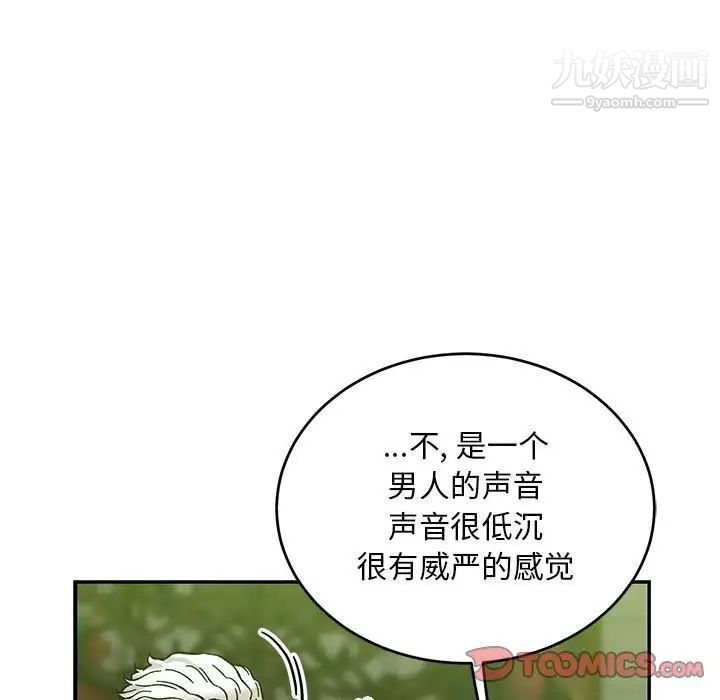 亲爱的你-Liebling！第121话