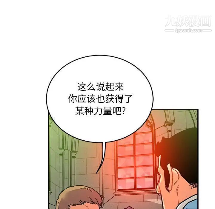 亲爱的你-Liebling!第121话