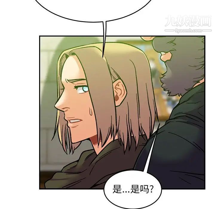 亲爱的你-Liebling!第121话