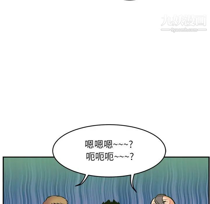 亲爱的你-Liebling!第121话