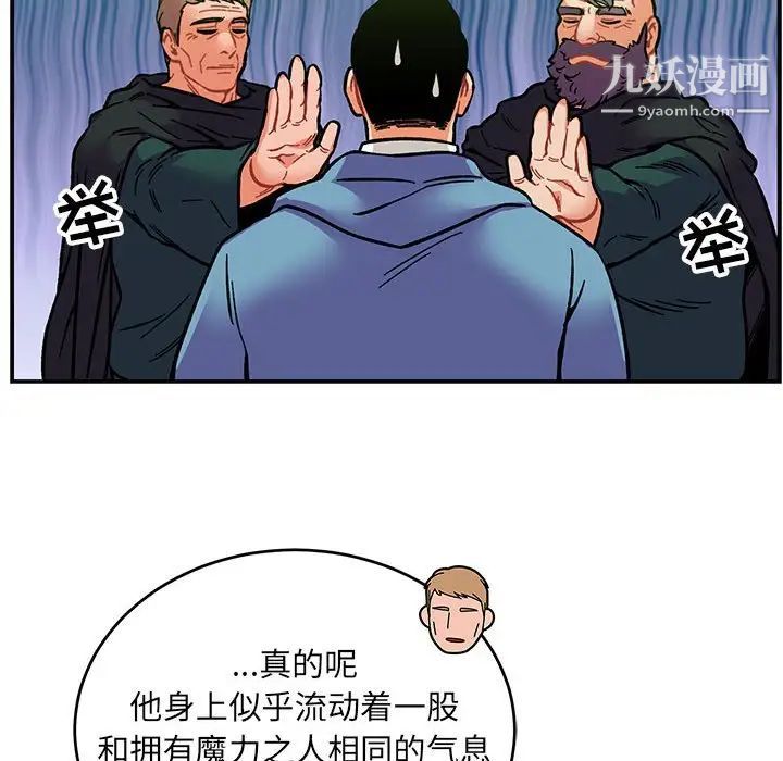 亲爱的你-Liebling!第121话