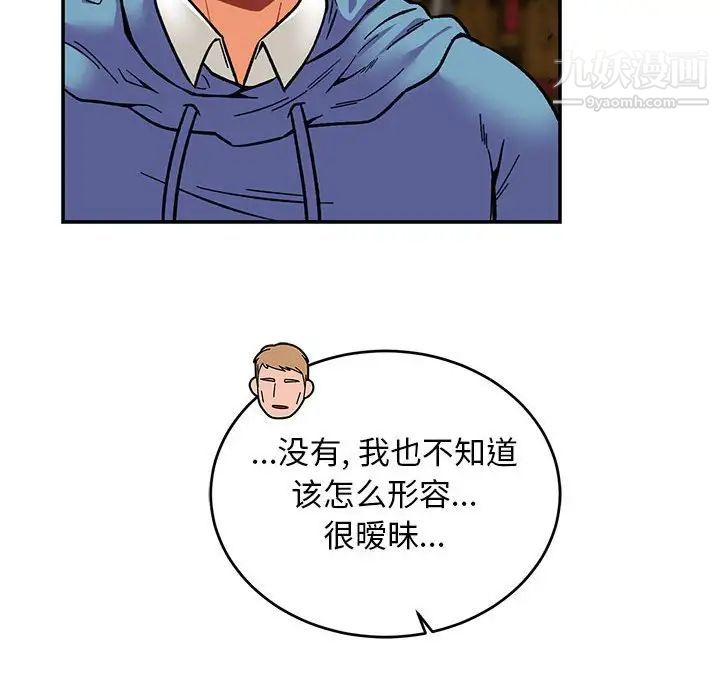 亲爱的你-Liebling!第121话