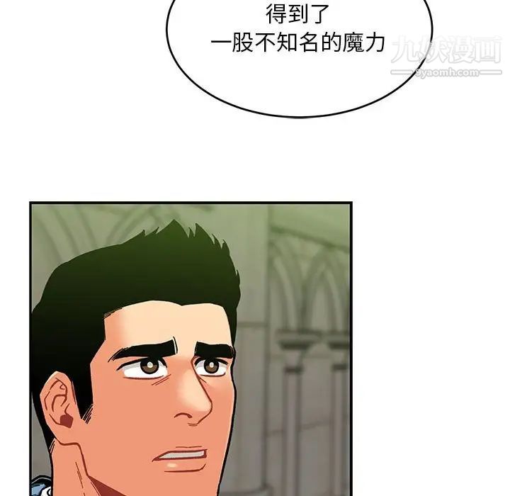 亲爱的你-Liebling!第121话