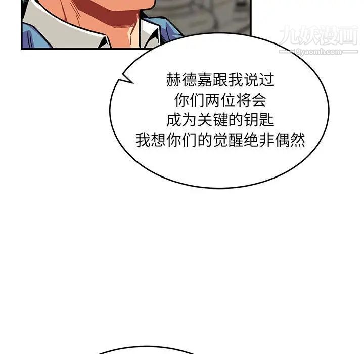 亲爱的你-Liebling！第121话