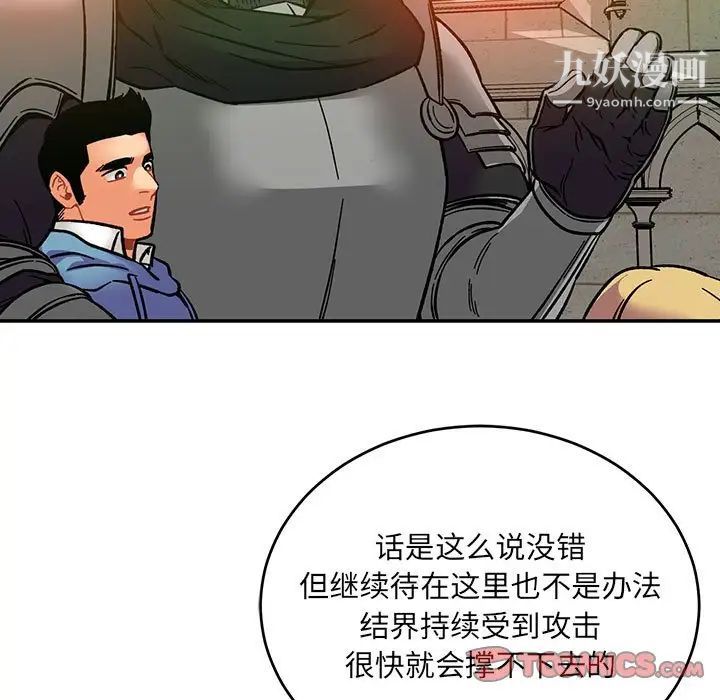 亲爱的你-Liebling!第121话