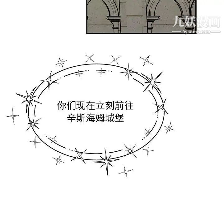 亲爱的你-Liebling!第121话