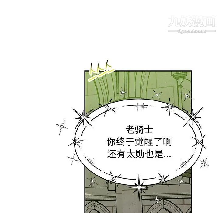 亲爱的你-Liebling!第121话