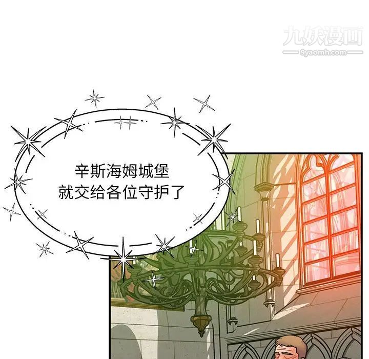 亲爱的你-Liebling!第121话