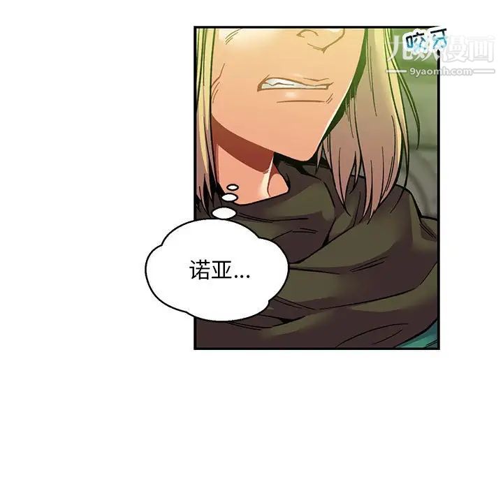 亲爱的你-Liebling!第121话