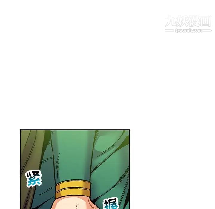 亲爱的你-Liebling！第121话