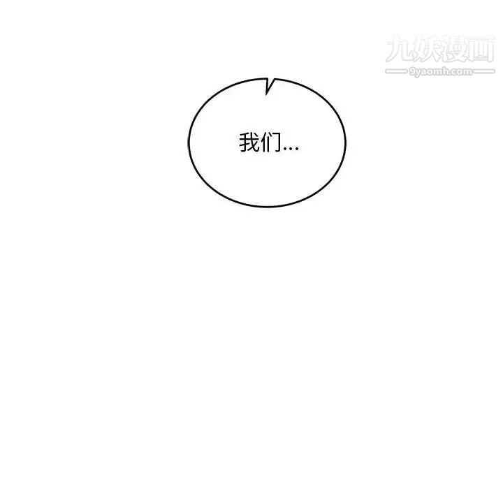 亲爱的你-Liebling!第121话