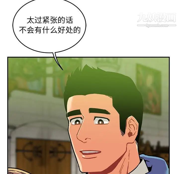 亲爱的你-Liebling!第121话