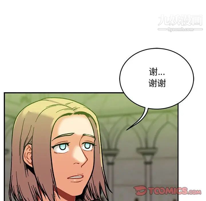 亲爱的你-Liebling!第121话