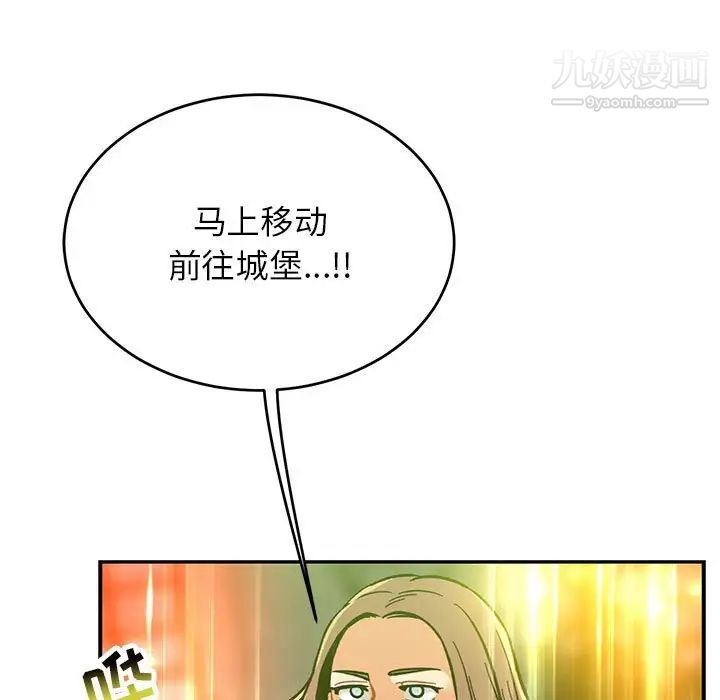 亲爱的你-Liebling!第121话