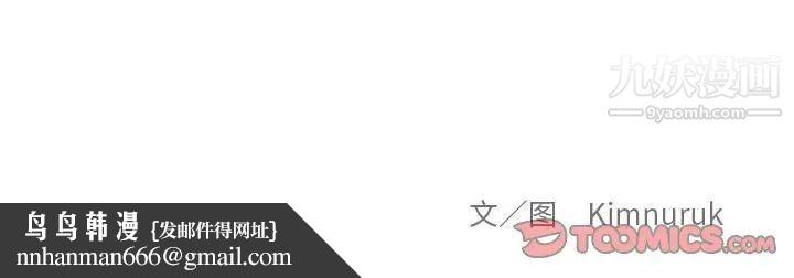 亲爱的你-Liebling！第121话