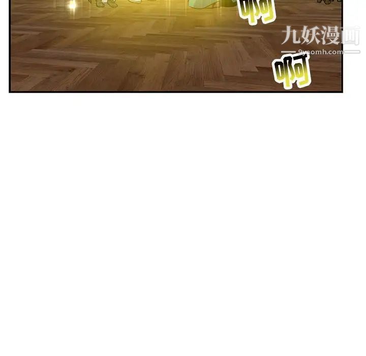 亲爱的你-Liebling！第121话