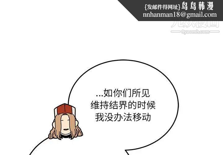 亲爱的你-Liebling！第122话