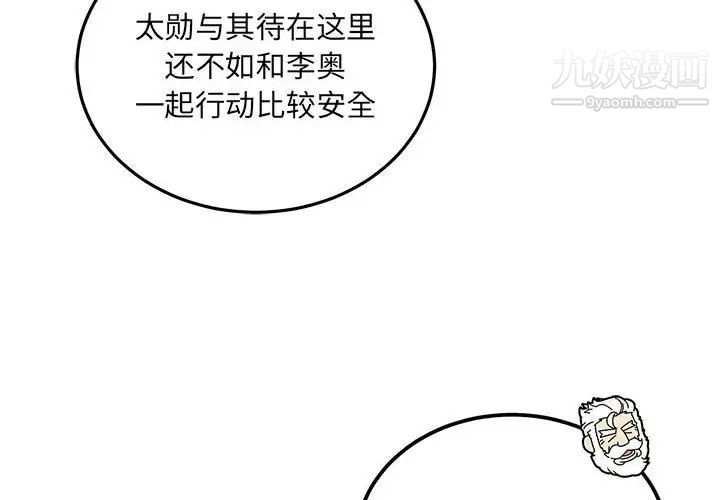 亲爱的你-Liebling！第122话