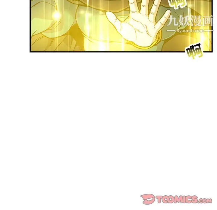 亲爱的你-Liebling！第122话