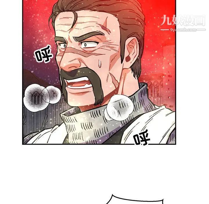 亲爱的你-Liebling！第122话