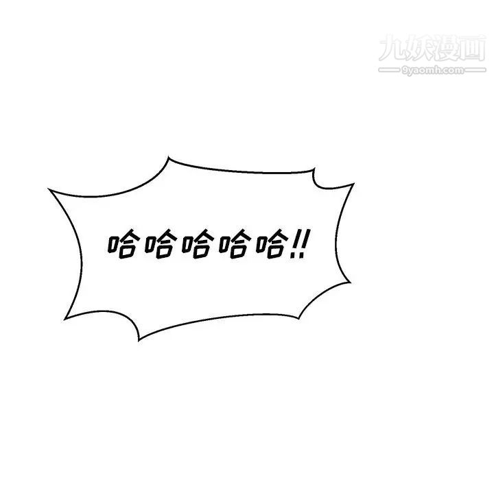 亲爱的你-Liebling!第122话