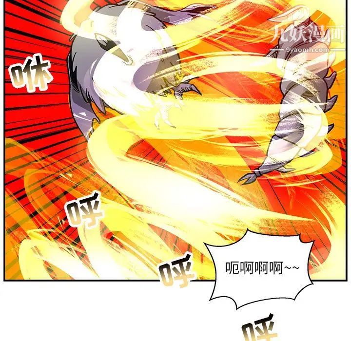 亲爱的你-Liebling!第122话